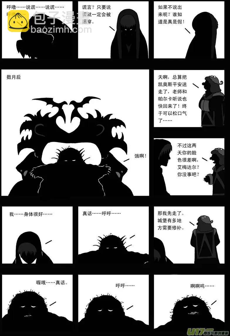 第21回 愚者-第23话