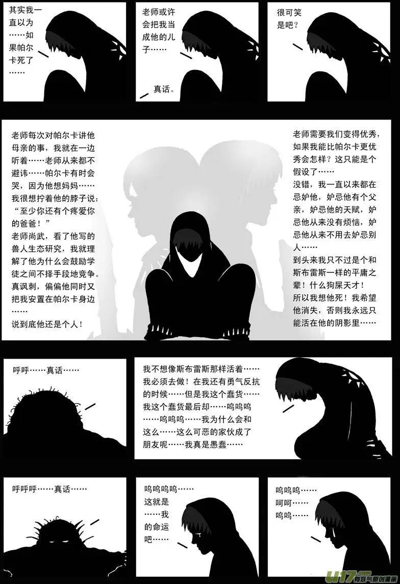 第21回 愚者-第23话