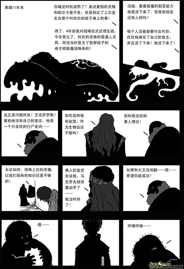 第21回 愚者-第23话