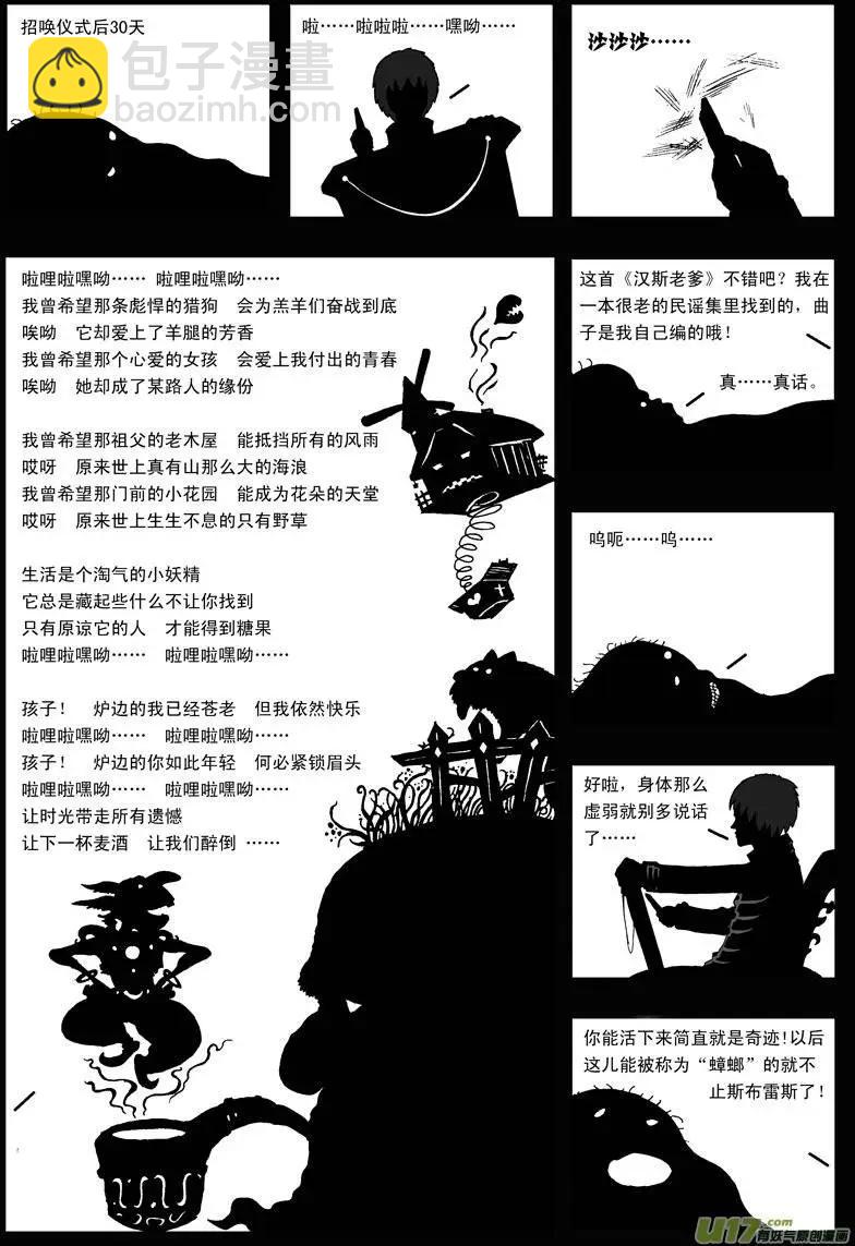 第21回 愚者-第23话