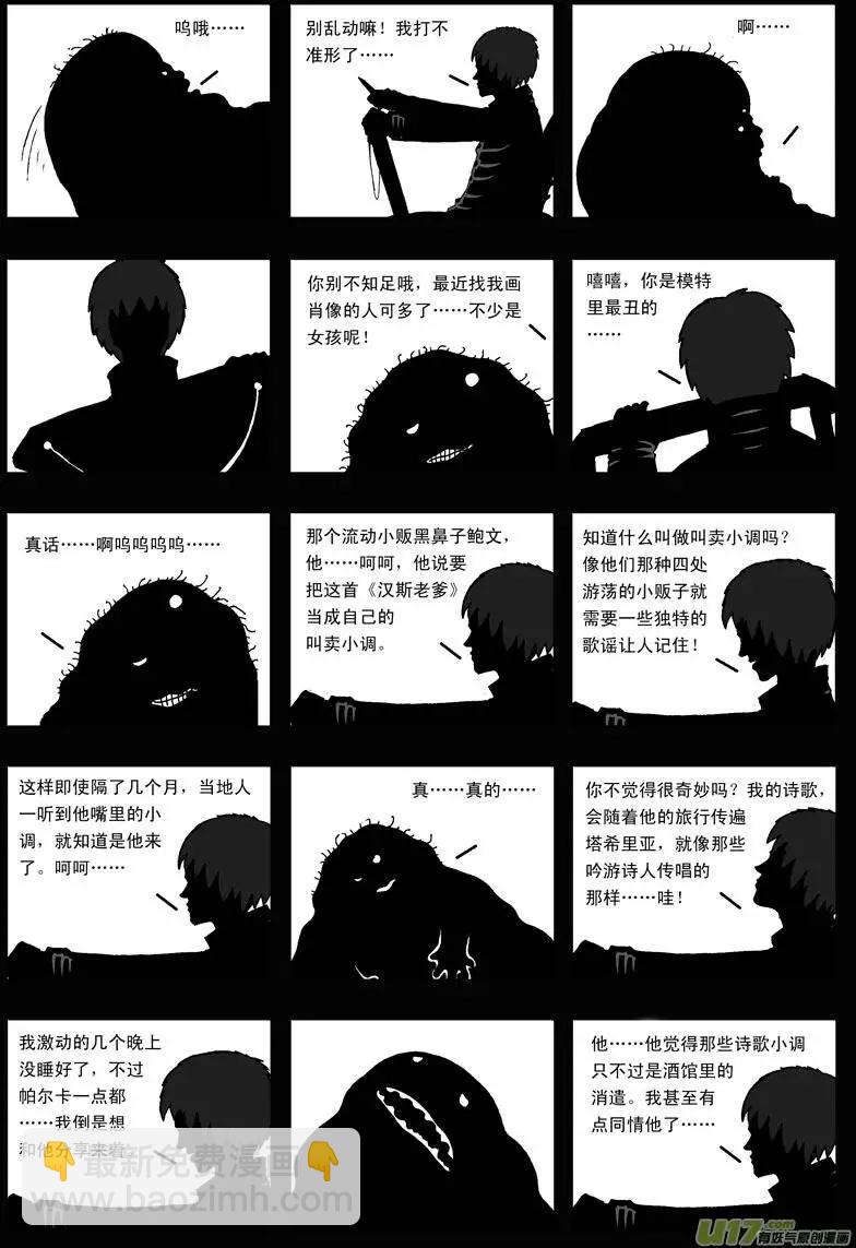 第21回 愚者-第23话