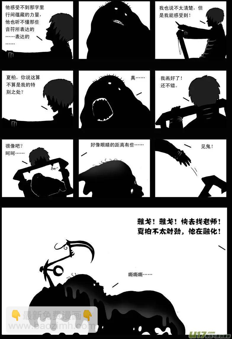 第21回 愚者-第23话