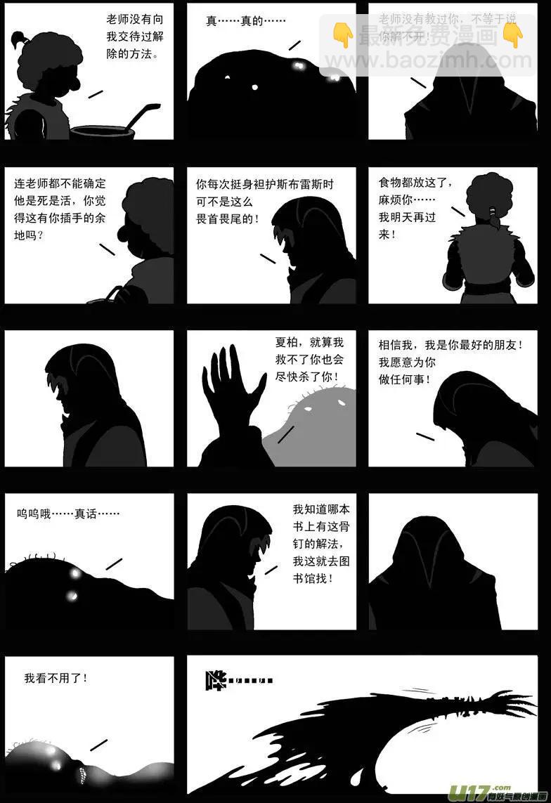 第21回 愚者-第23话