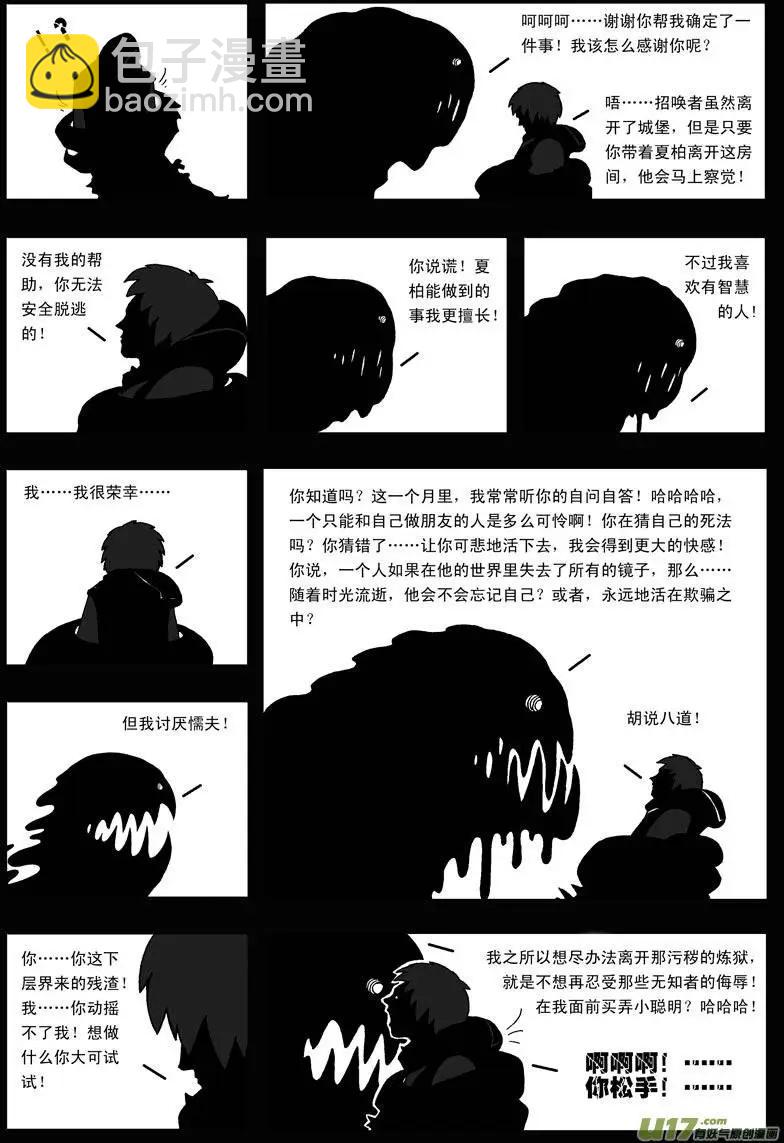 第21回 愚者-第23话