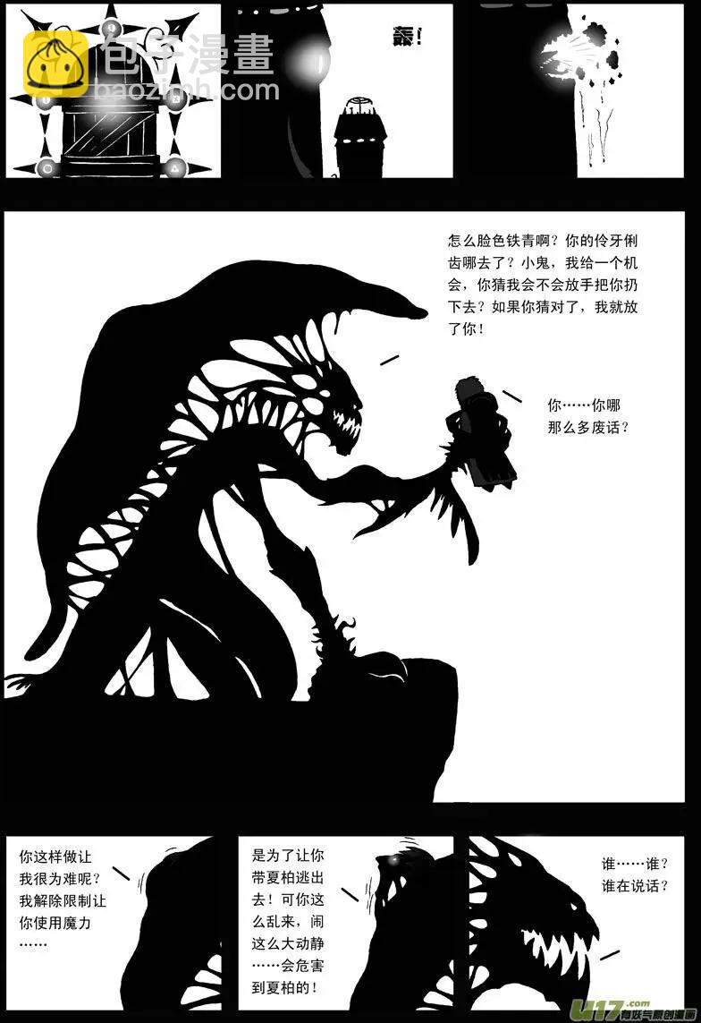 第21回 愚者-第23话