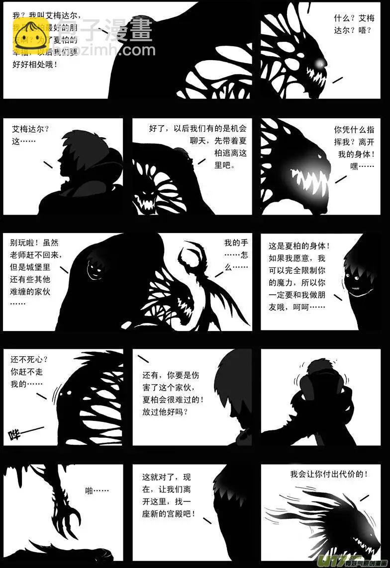 第21回 愚者-第23话