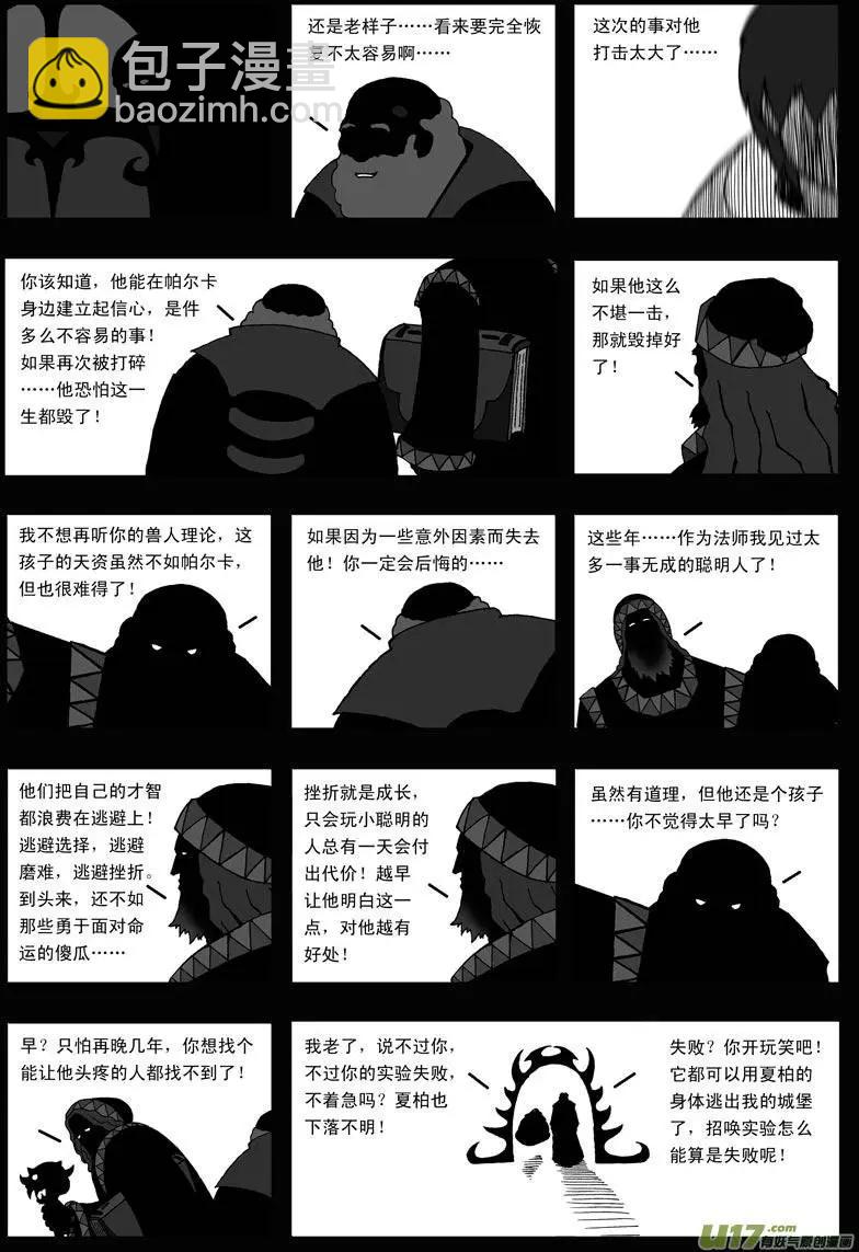 第21回 愚者-第23话