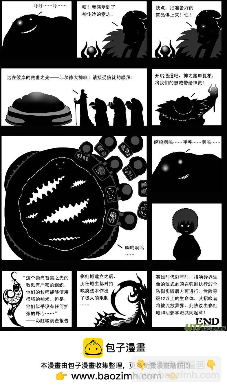 第21回 愚者-第23话