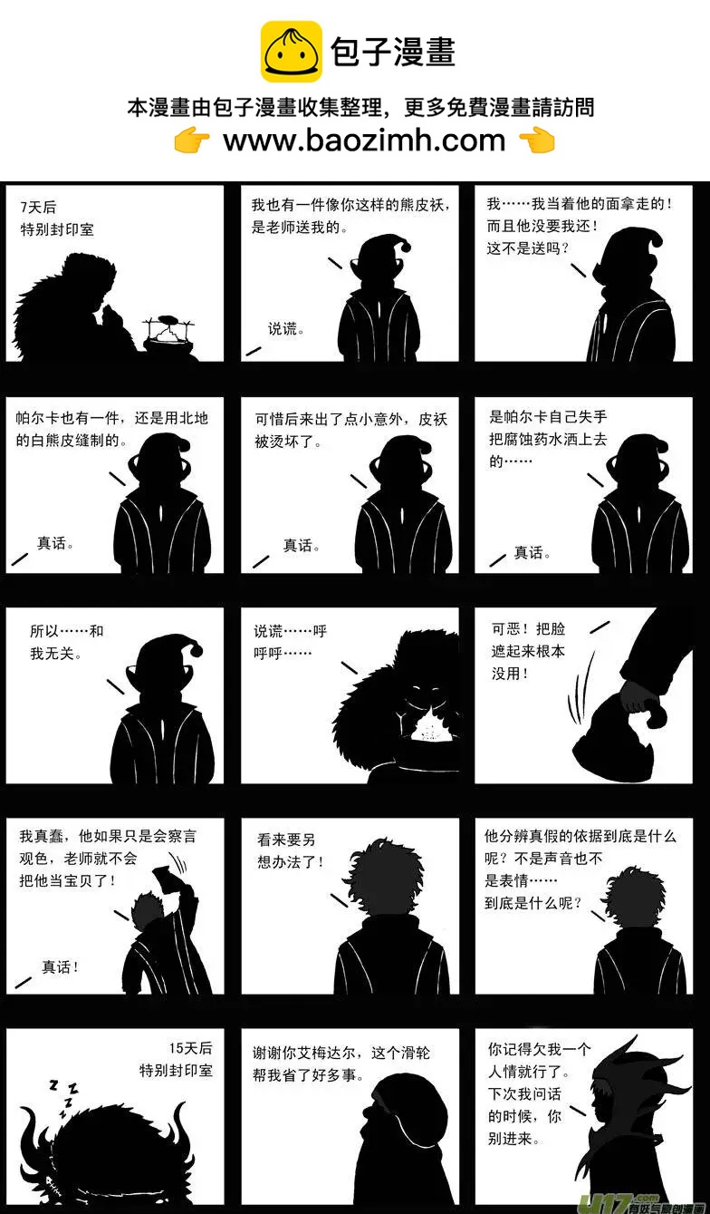 第21回 愚者-第23话