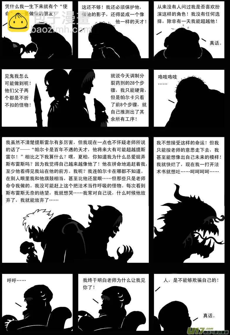 第21回 愚者-第23话