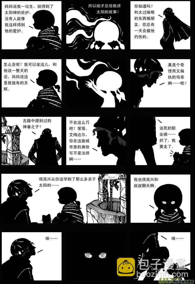 第24回 太阳-第25话