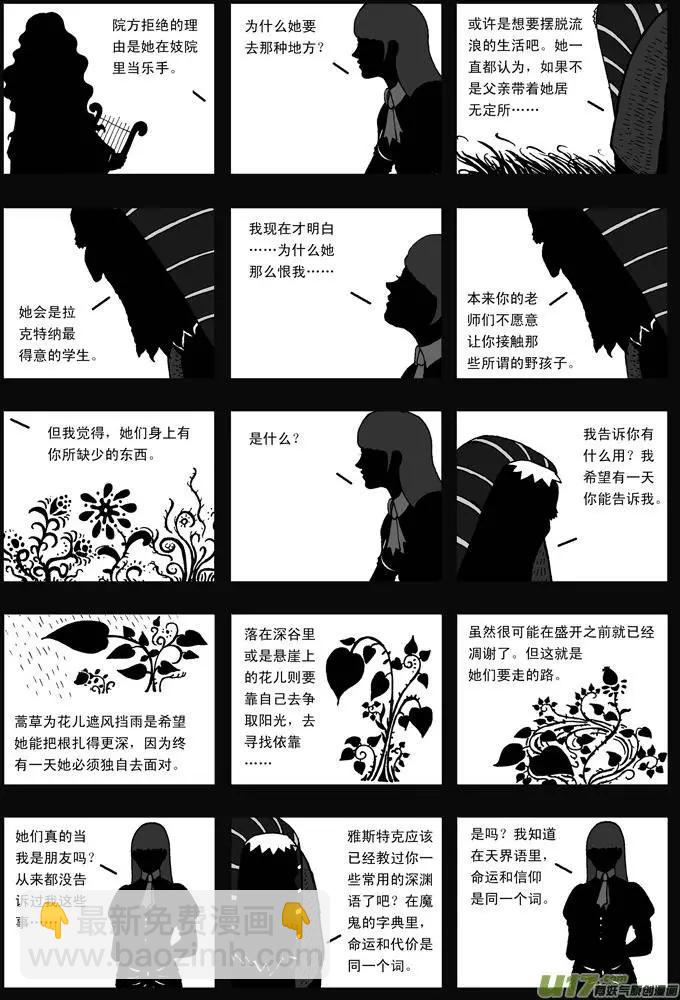 第26回 花语-第27话