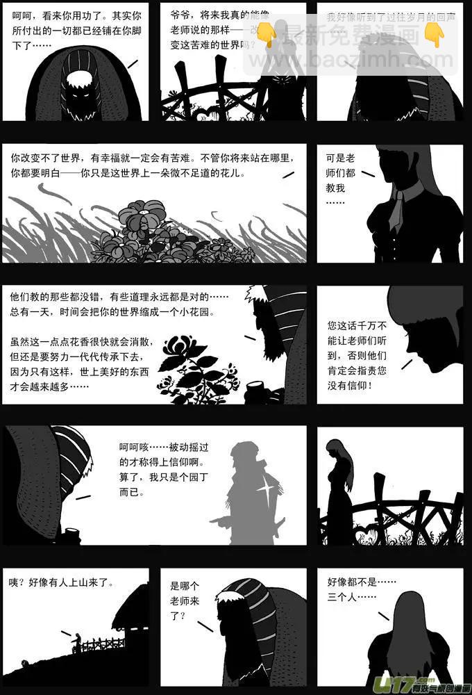 第26回 花语-第27话