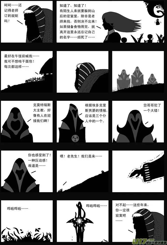 第26回 花语-第27话