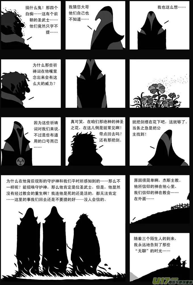 第26回 花语-第27话