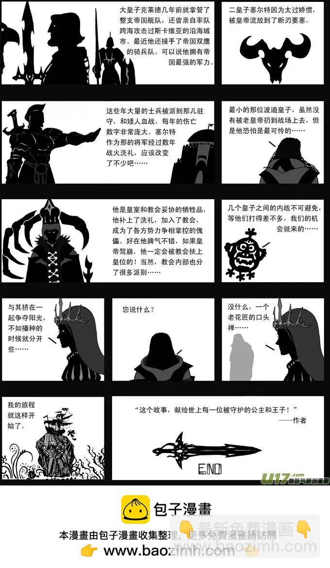 第26回 花语-第27话