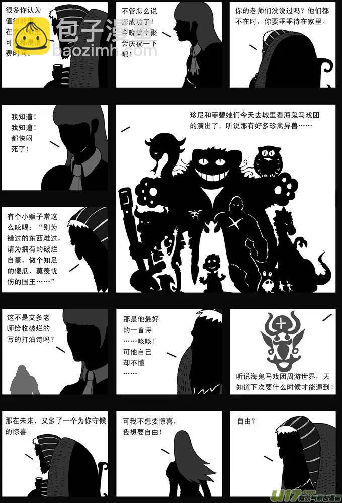 第26回 花语-第27话