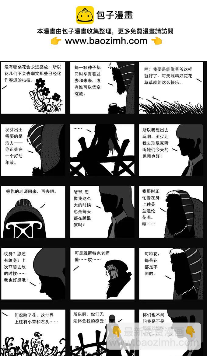 第26回 花语-第27话