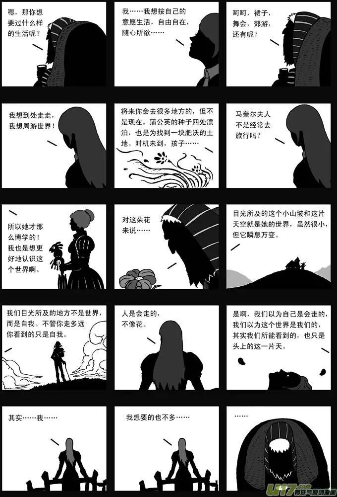 第26回 花语-第27话