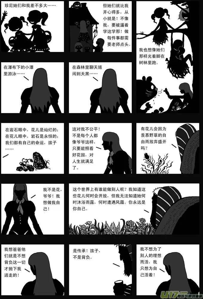 第26回 花语-第27话