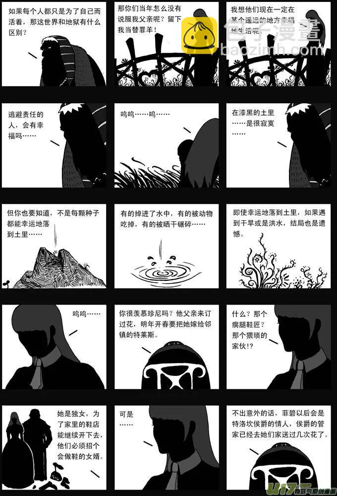 第26回 花语-第27话