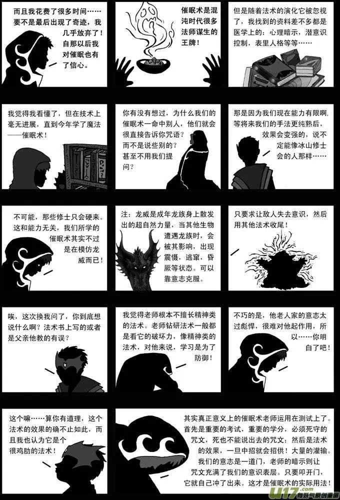 第28回 种子-第29话