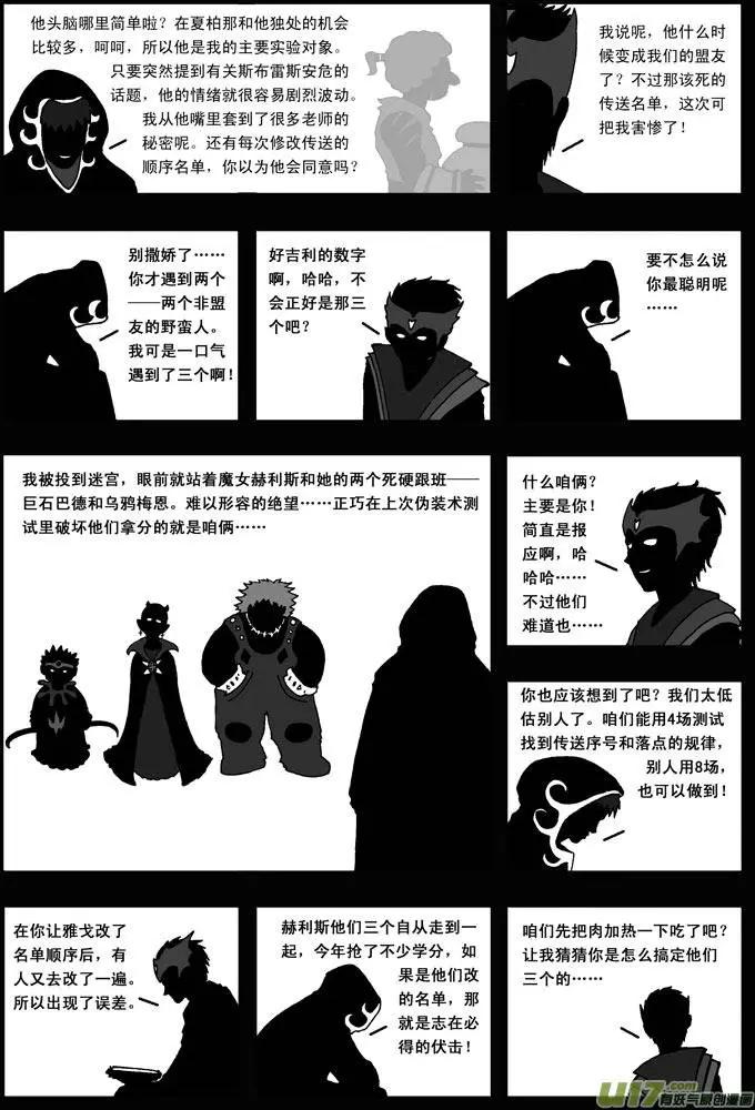 第28回 种子-第29话