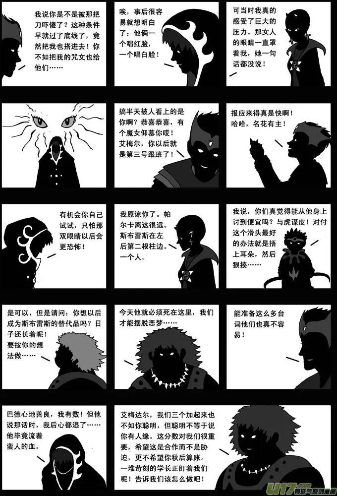 第28回 种子-第29话