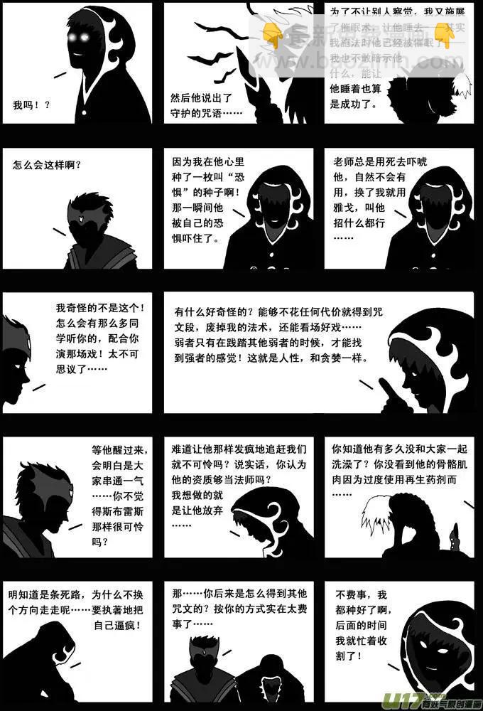 第28回 种子-第29话