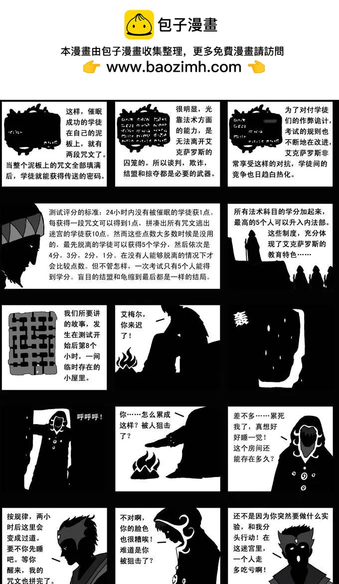 第28回 种子-第29话