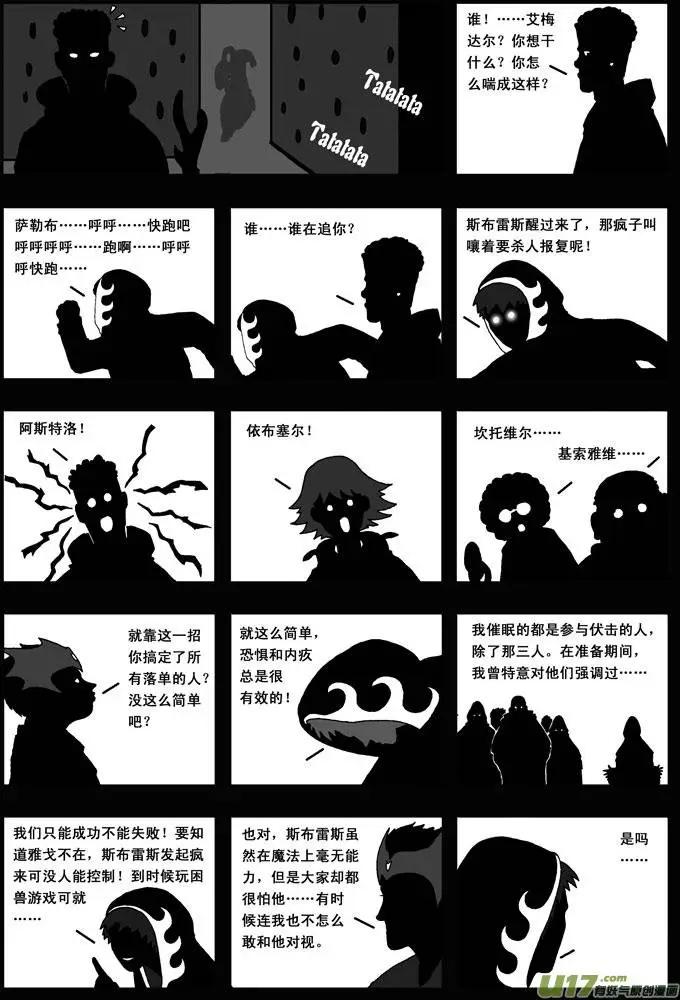 第28回 种子-第29话