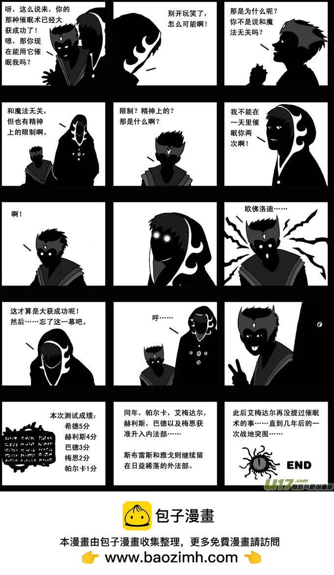 第28回 种子-第29话