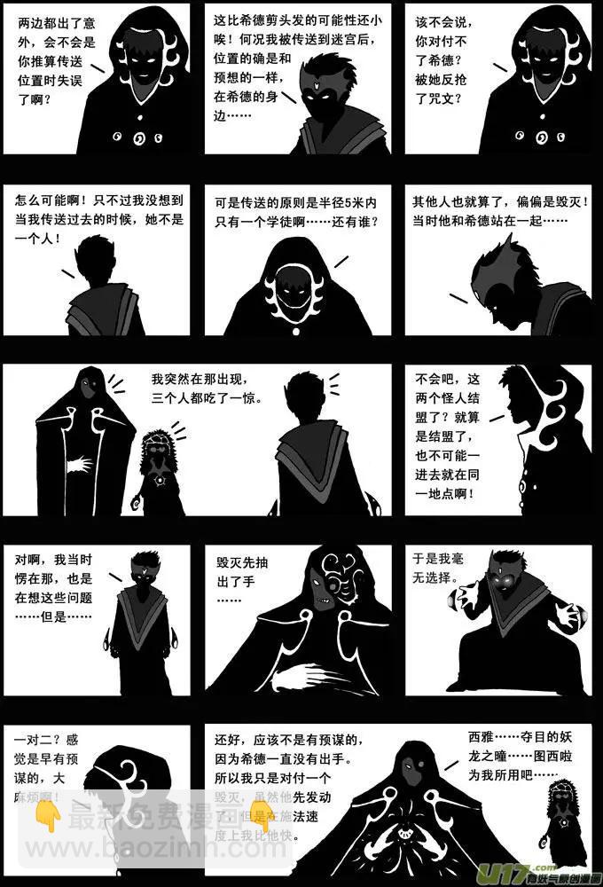 第28回 种子-第29话