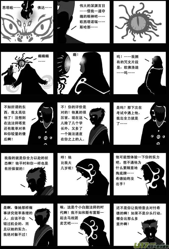 第28回 种子-第29话