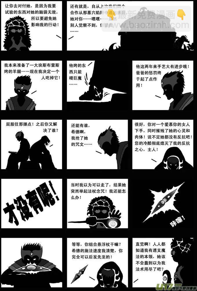 第28回 种子-第29话