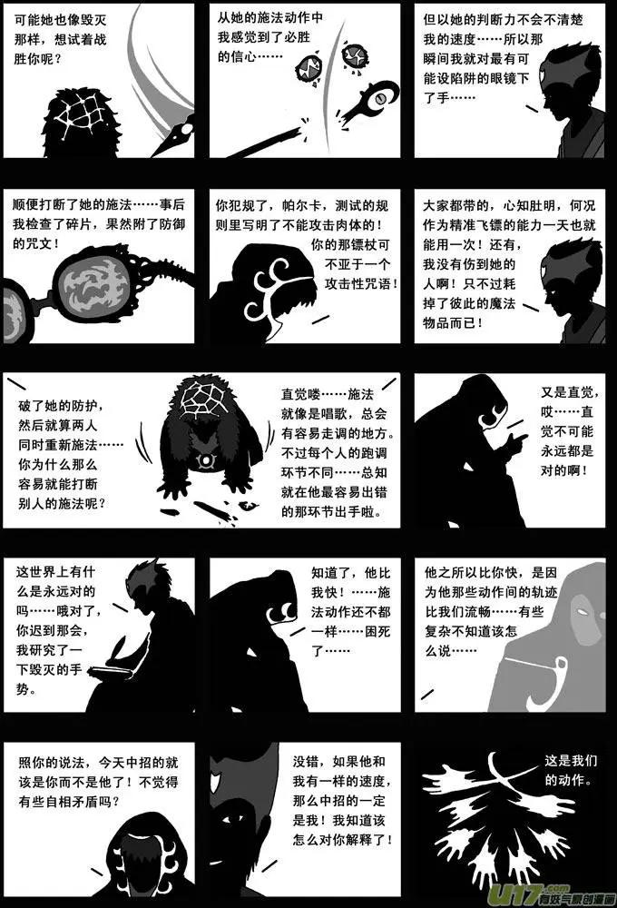 第28回 种子-第29话