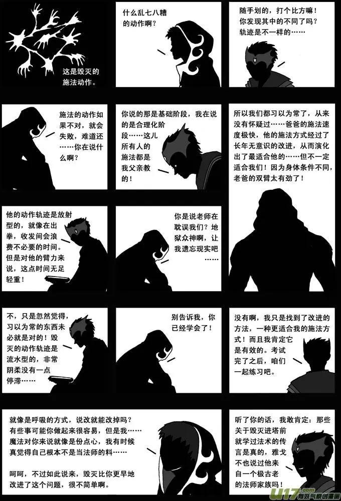 第28回 种子-第29话