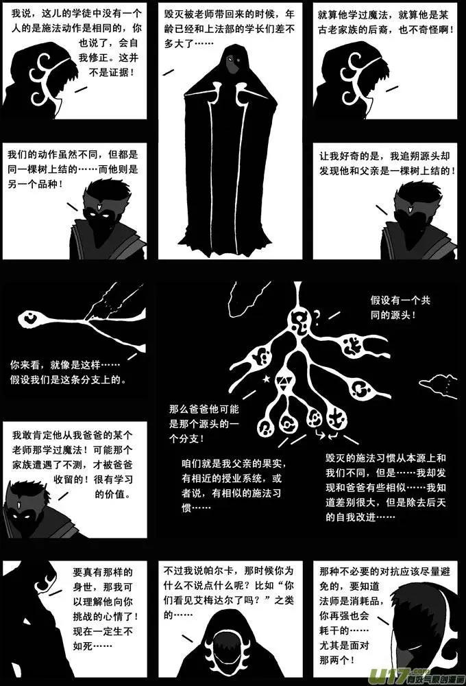 第28回 种子-第29话