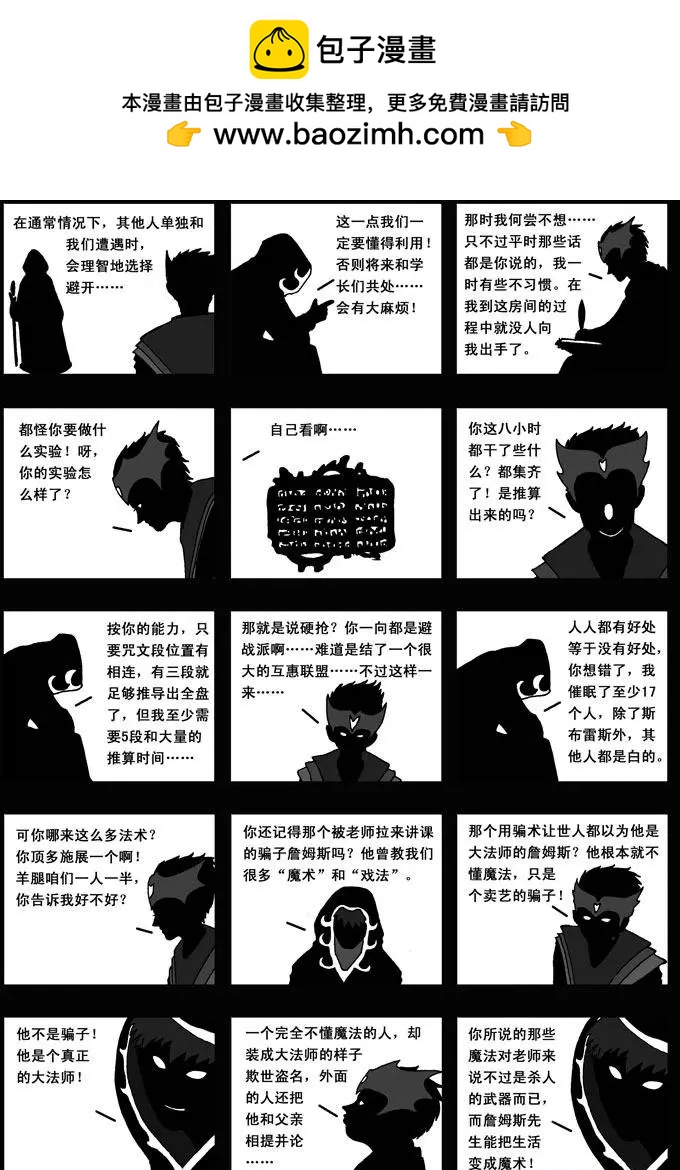 第28回 种子-第29话