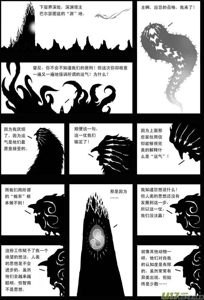 第30回 运气-第31话