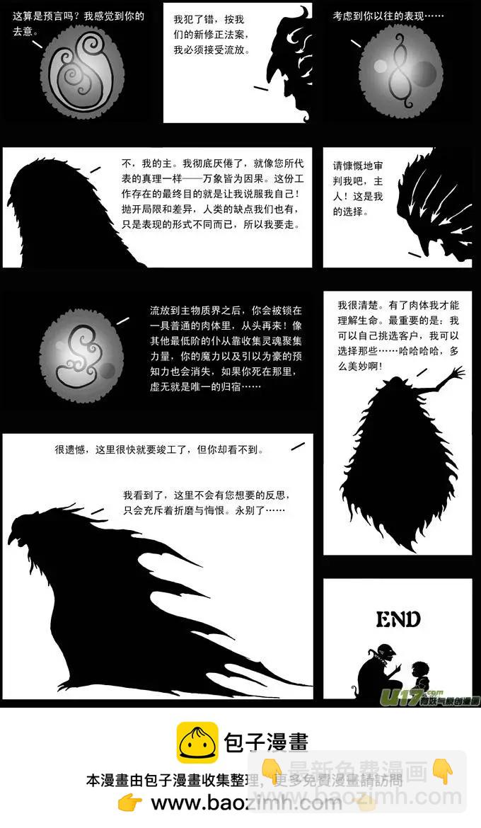 第30回 运气-第31话