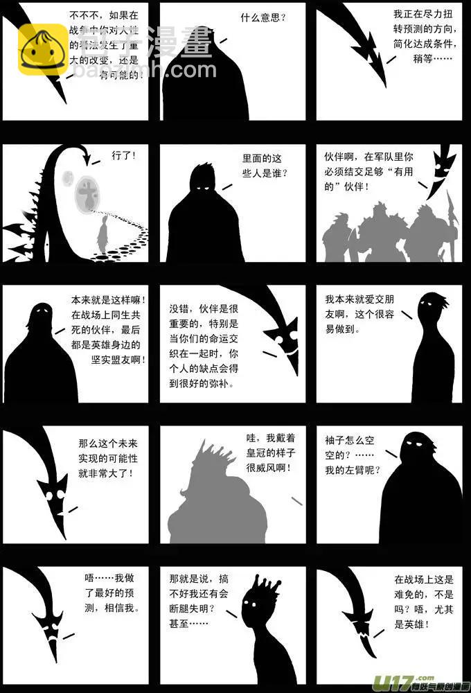 第30回 运气-第31话