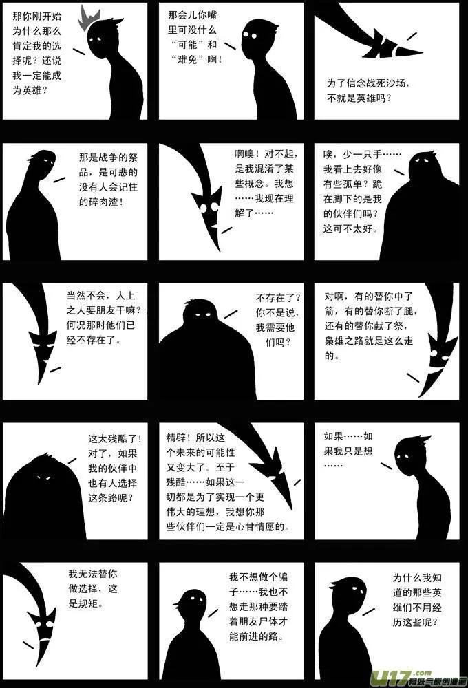 第30回 运气-第31话