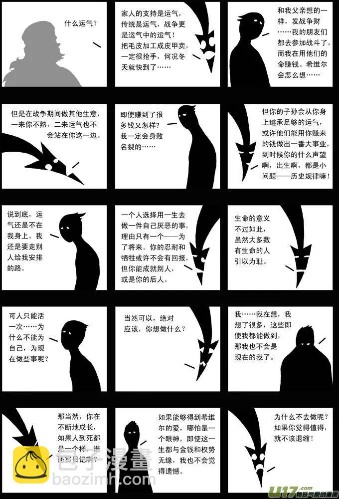 第30回 运气-第31话