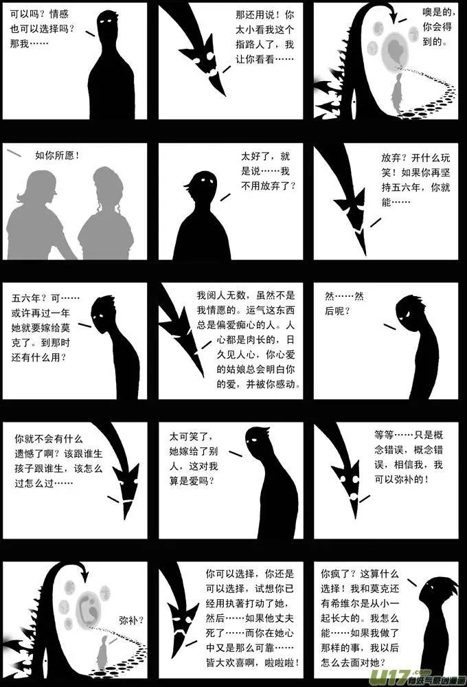 第30回 运气-第31话