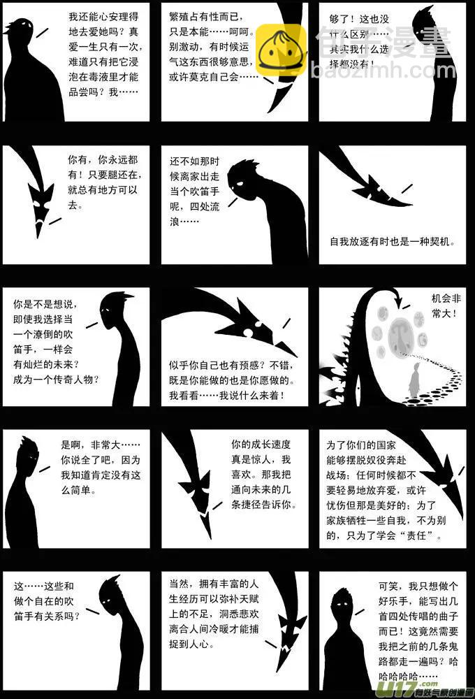 第30回 运气-第31话