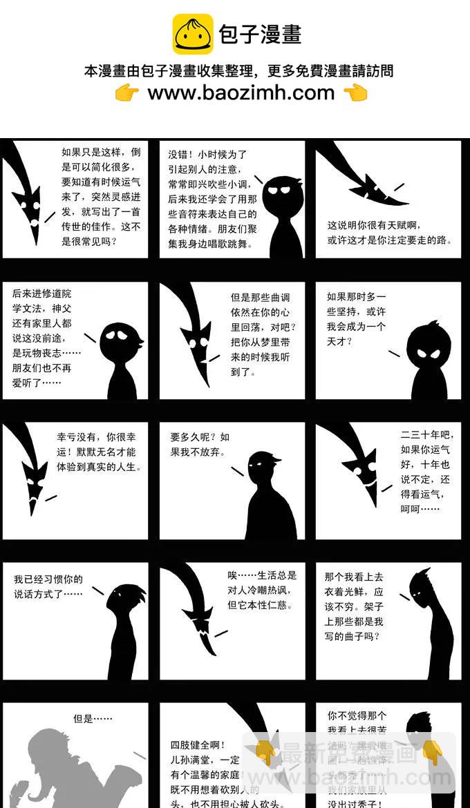 第30回 运气-第31话