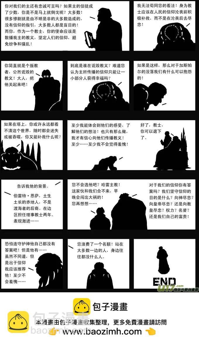 第33回 塔-第33话