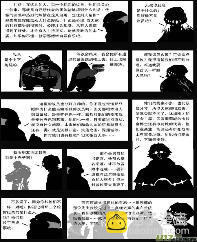 第35回 盛宴-第35话