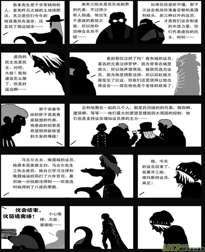 第35回 盛宴-第35话